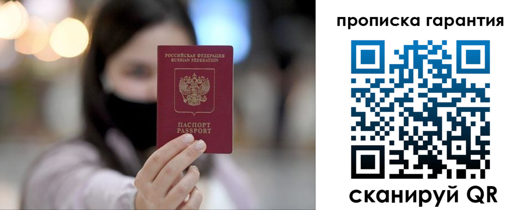 купить прописку в Онеге