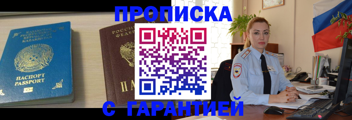 прописка от собственника в Онеге