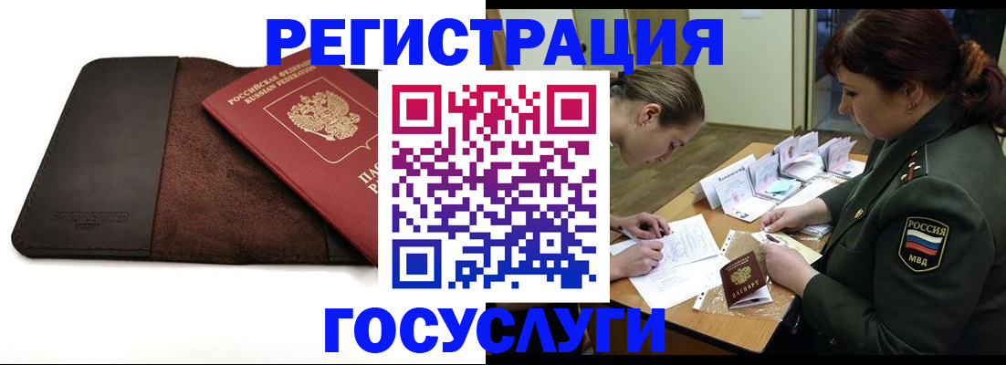временная регистрация в Онеге