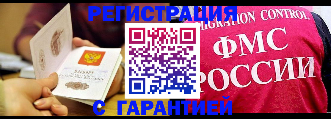 прописка в квартире в Онеге