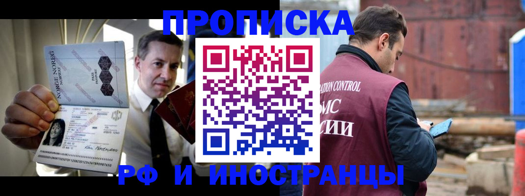 временная регистрация для всех в Онеге