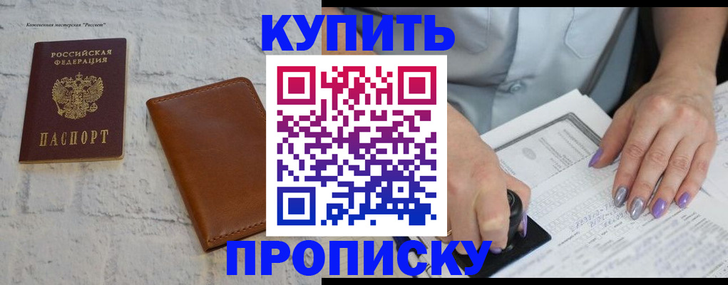 временная регистрация в квартире в Онеге