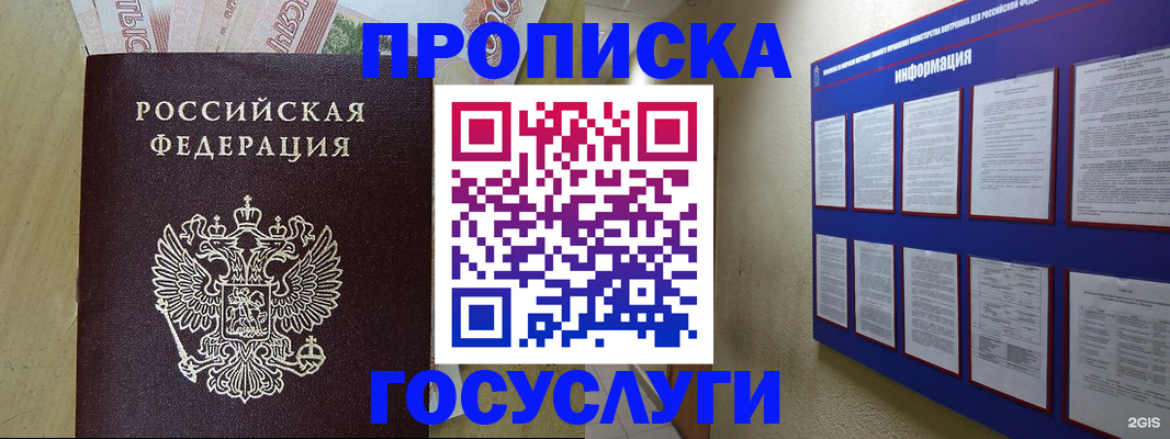 регистрация в Онеге