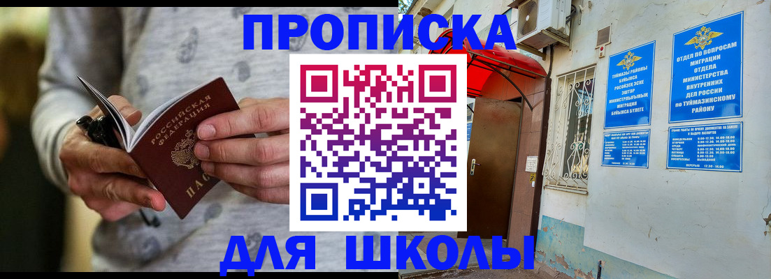 временная регистрация для всех в Онеге