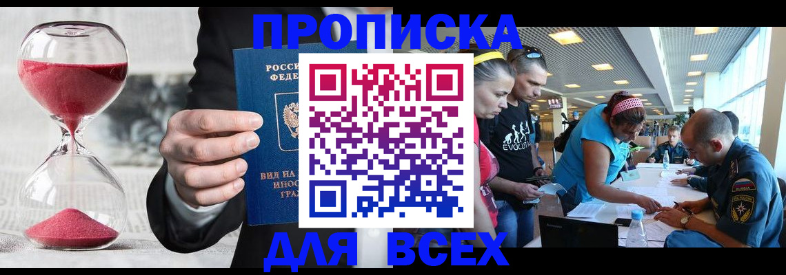 временная регистрация купить в Онеге